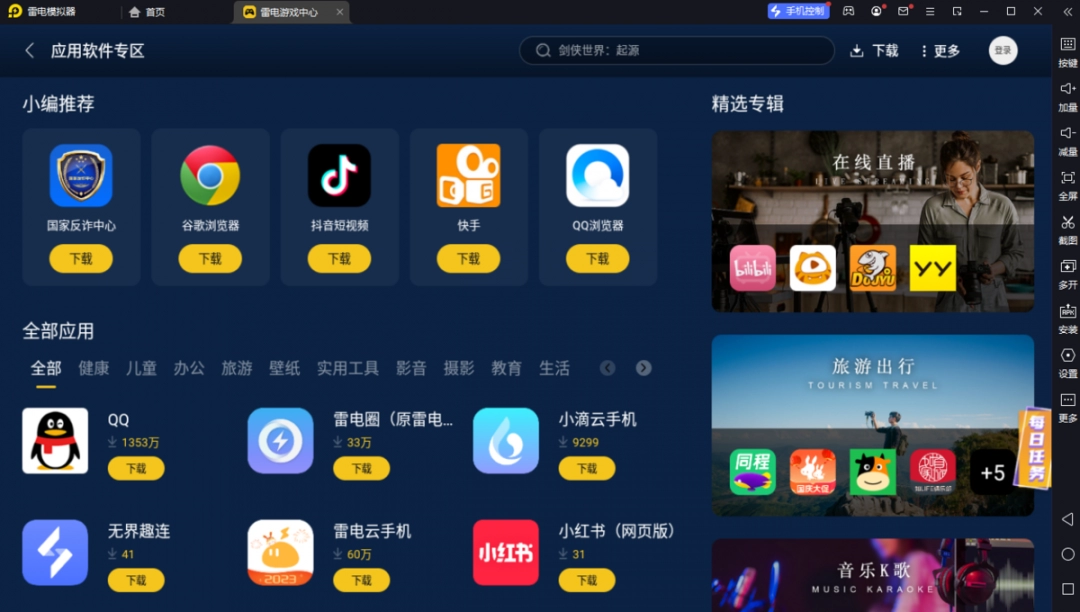 雷电模拟器官网下载